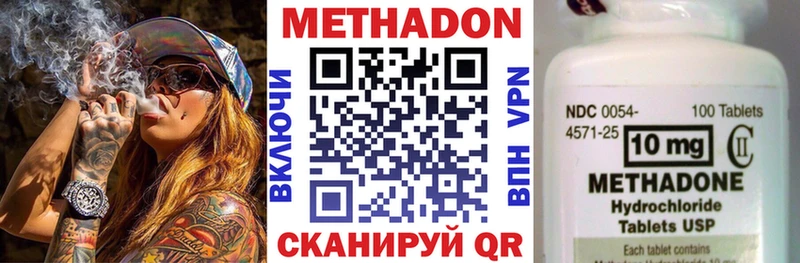 МЕТАДОН мёд  Усолье 